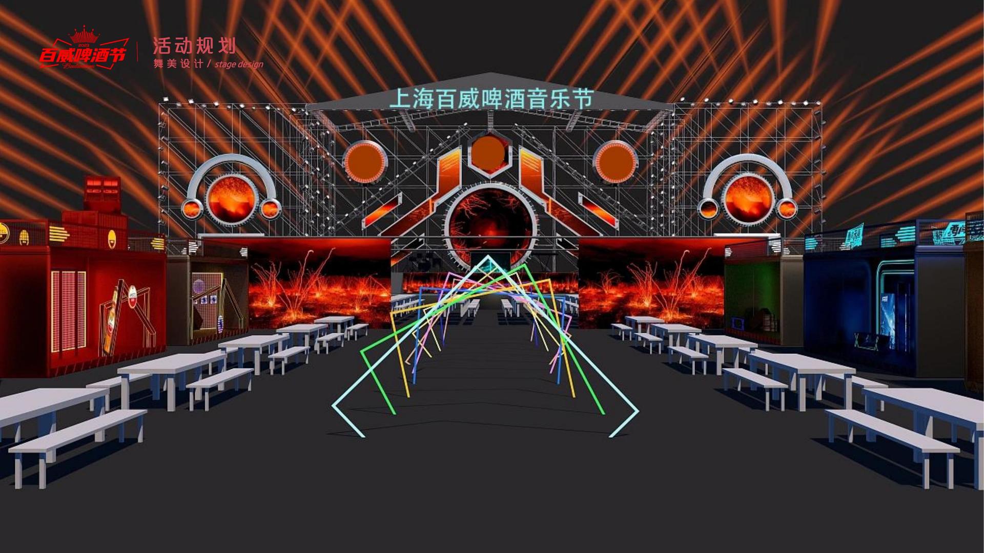 影像放映计划